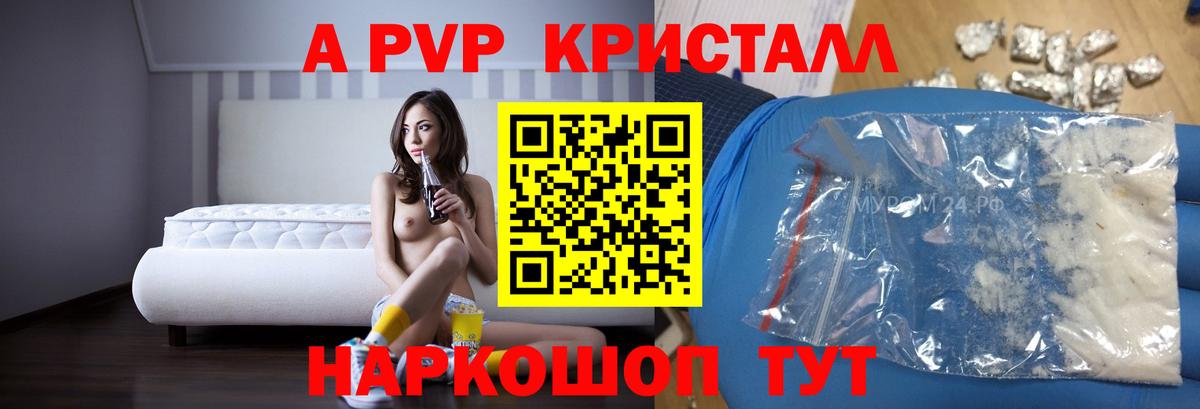 Alfa_PVP мука  Вход с VPN  Alpha PVP  Альфа ПВП СК КРИС  Альфа ПВП Crystall  Магнитогорск 