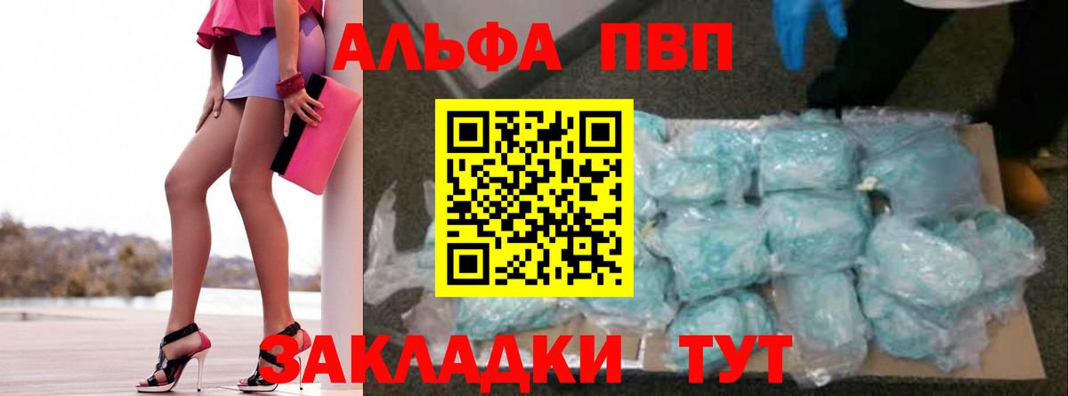 A-PVP крисы CK Магнитогорск
