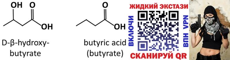 Бутират вода  Магнитогорск 