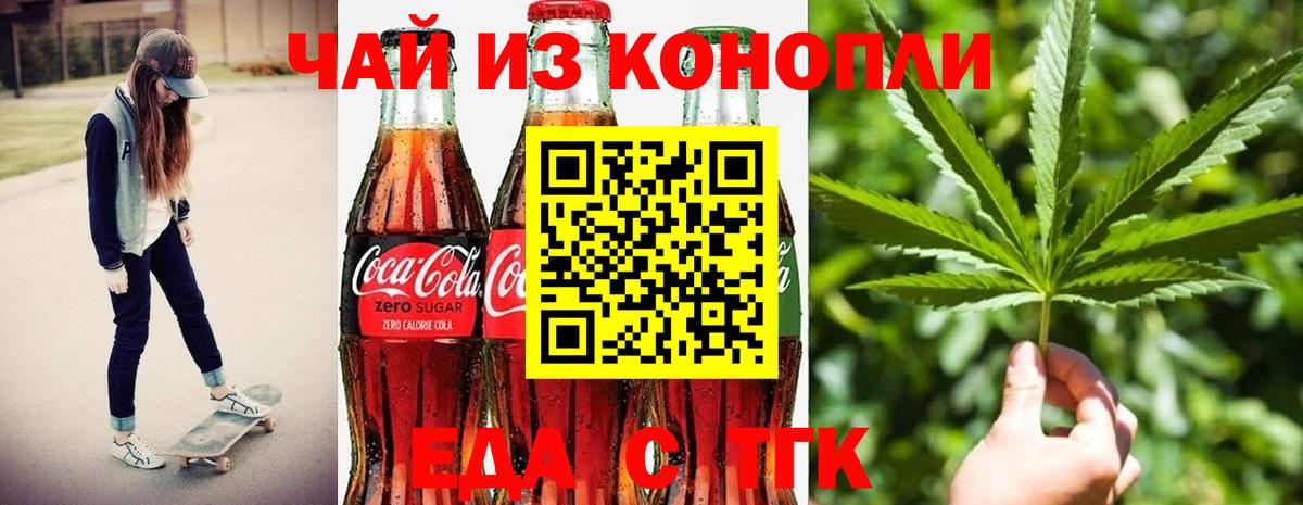 Canna-Cookies марихуана Магнитогорск