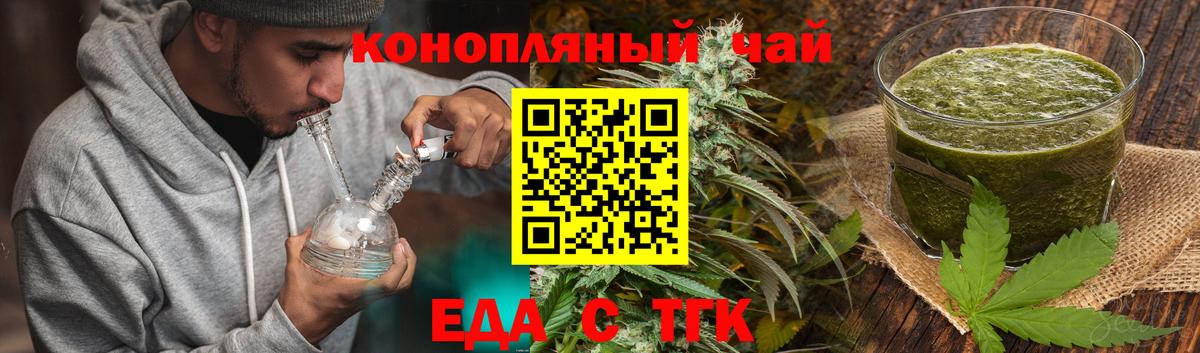 Печенье с ТГК марихуана  Вход с VPN  Магнитогорск 