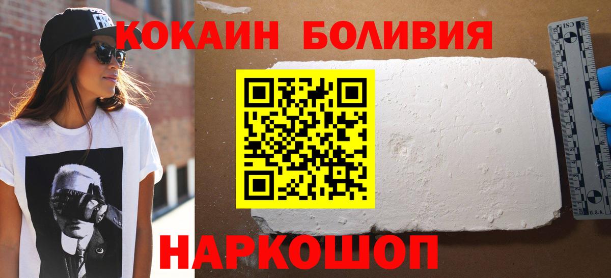 Магнитогорск  COCAIN 97%  Вход с VPN  COCAIN  Cocaine Боливия 