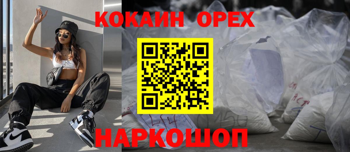 COCAIN Эквадор Магнитогорск