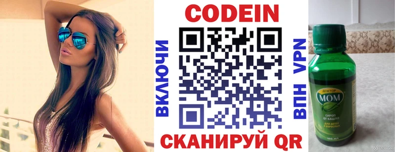 omg ссылка  Магнитогорск  Codein напиток Lean (лин) 