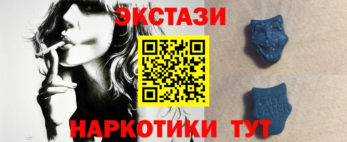 Экстази 300 mg Магнитогорск