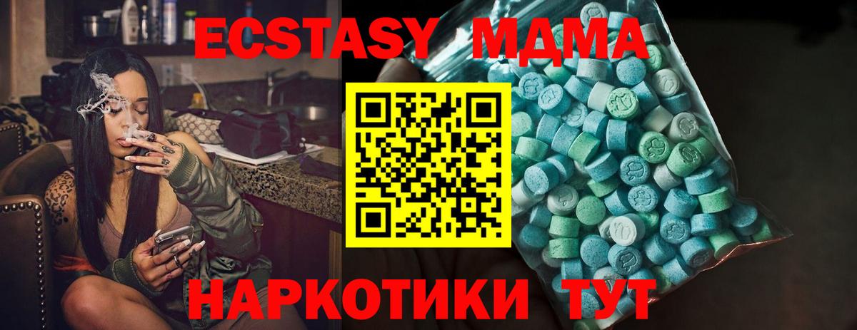 Магнитогорск  Экстази  Вход с VPN  MEGA ссылка  Экстази Punisher 