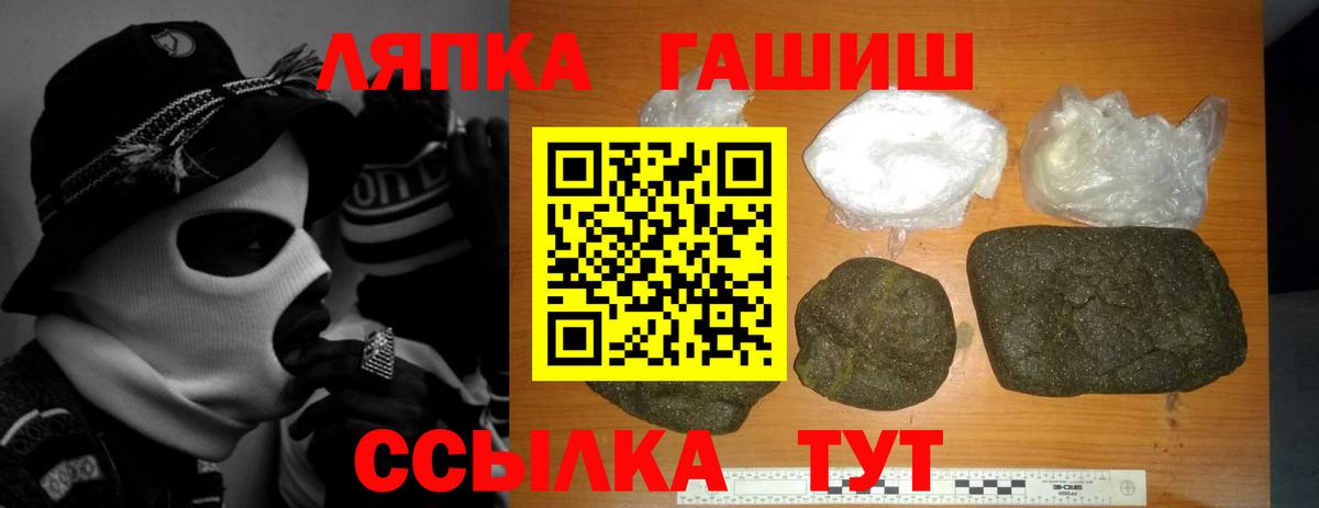 купить  сайты  Вход с VPN  ГАШ Cannabis  Магнитогорск  ГАШ гашик  ГАШИШ 