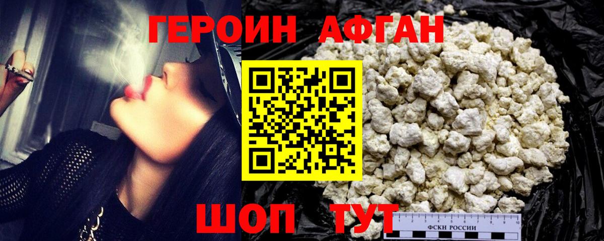 Героин  Вход с VPN  Магнитогорск  ГЕРОИН гречка 