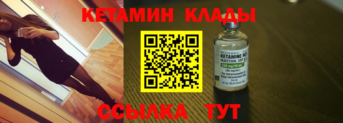 КЕТАМИН ketamine  КЕТАМИН VHQ  Магнитогорск  Вход с VPN 
