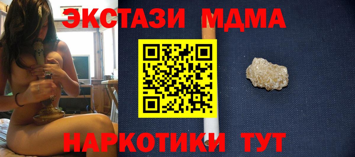 Магнитогорск  MDMA crystal  Вход с VPN  МДМА  МДМА молли 