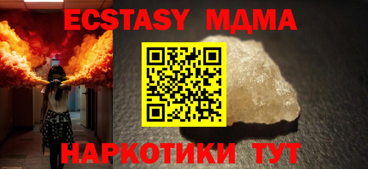 MDMA crystal Магнитогорск
