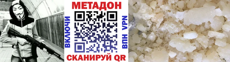 МЕТАДОН VHQ  гидра вход  Магнитогорск 