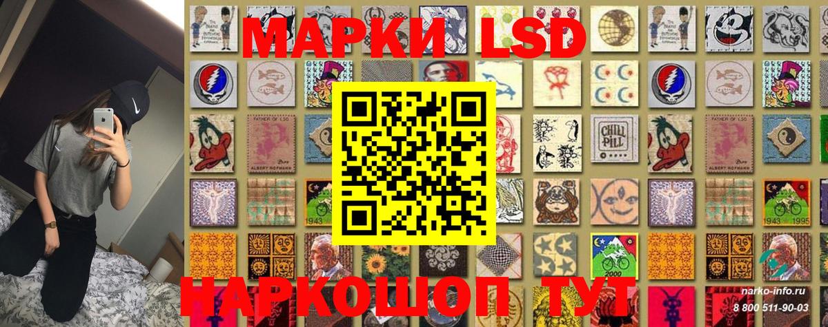 Марки NBOMe 1,8мг  Вход с VPN  Магнитогорск 