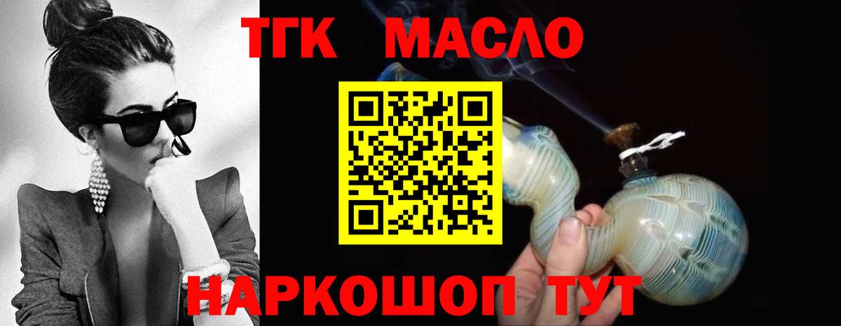 ТГК вейп  Вход с VPN  Магнитогорск 