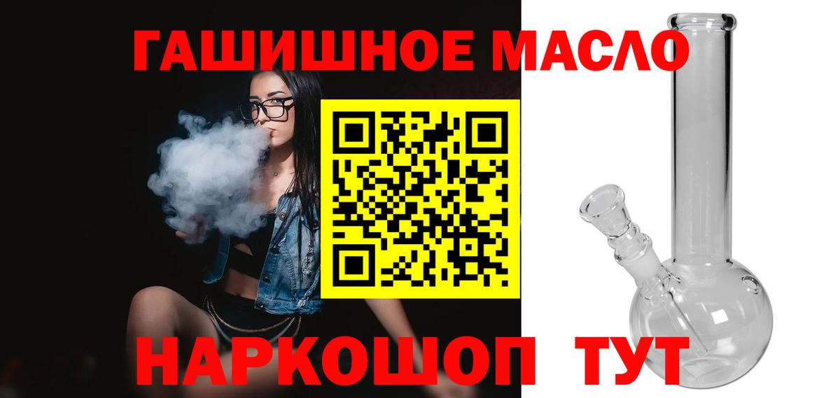 ТГК THC oil Магнитогорск